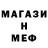 Меф мука Filip Pidgorodeckii