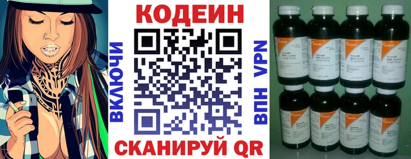 Codein Purple Drank  дарнет шоп  Большой Камень 