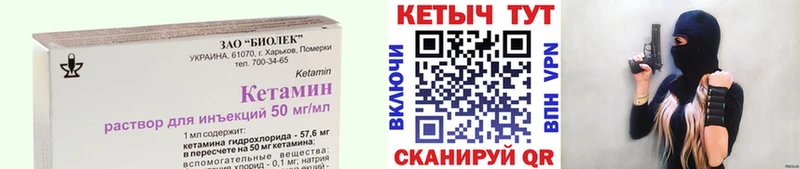 КЕТАМИН VHQ  цены   Большой Камень 