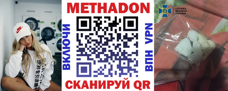 МЕТАДОН кристалл  где купить наркоту  Большой Камень 