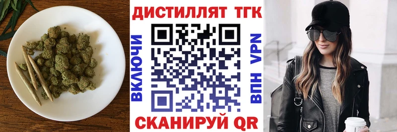 это как зайти  Большой Камень  Дистиллят ТГК жижа 